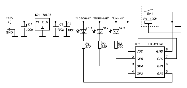 RGB светильник на PIC12F675 - схема