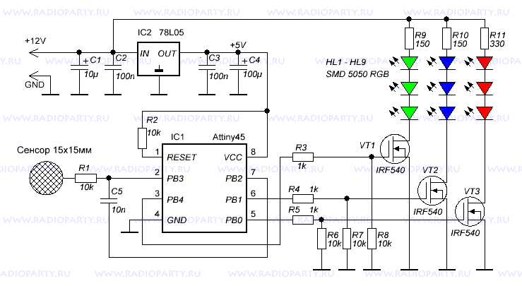 Сенсорный RGB контроллер на attiny45