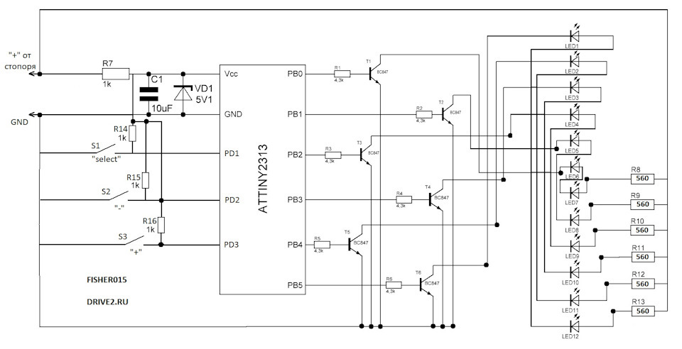 Контроллер светодиодного стоп-сигнала в спойлер на Attiny2313 - схема