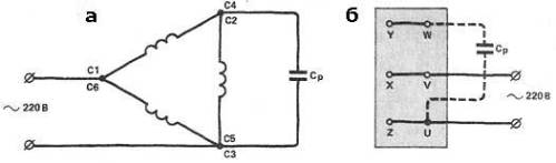 Принципиальная (а) и монтажная (б) схемы подсоединения трехфазного электродвигателя в однофазную сеть по схеме «треугольник»