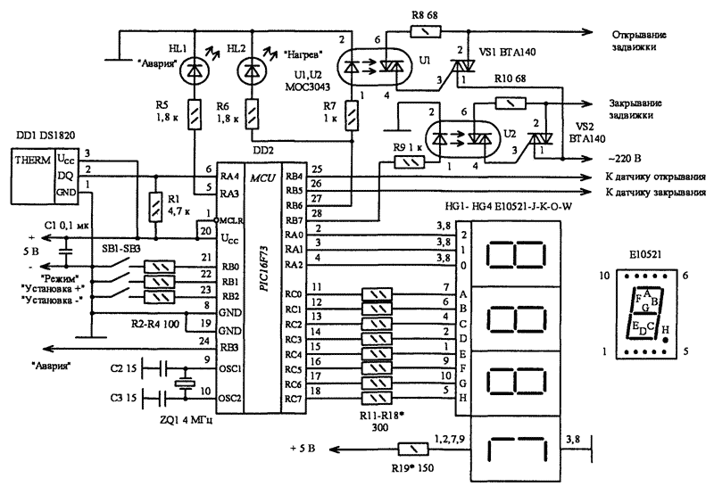 Терморегулятор на PIC16F73