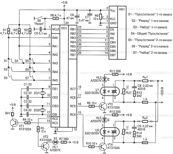 Двухканальный таймер на микроконтроллере PIC16F873 - схема