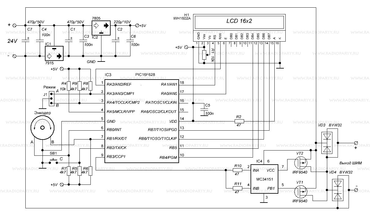 Универсальный ШИМ контроллер на PIC16F628 + LCD