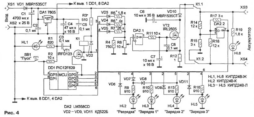 Автоматическое зарядное устройство для АКБ 1-10 А-ч - схема