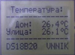 Термометр 2-х канальный на PIC16F628 + LCD Nokia3310