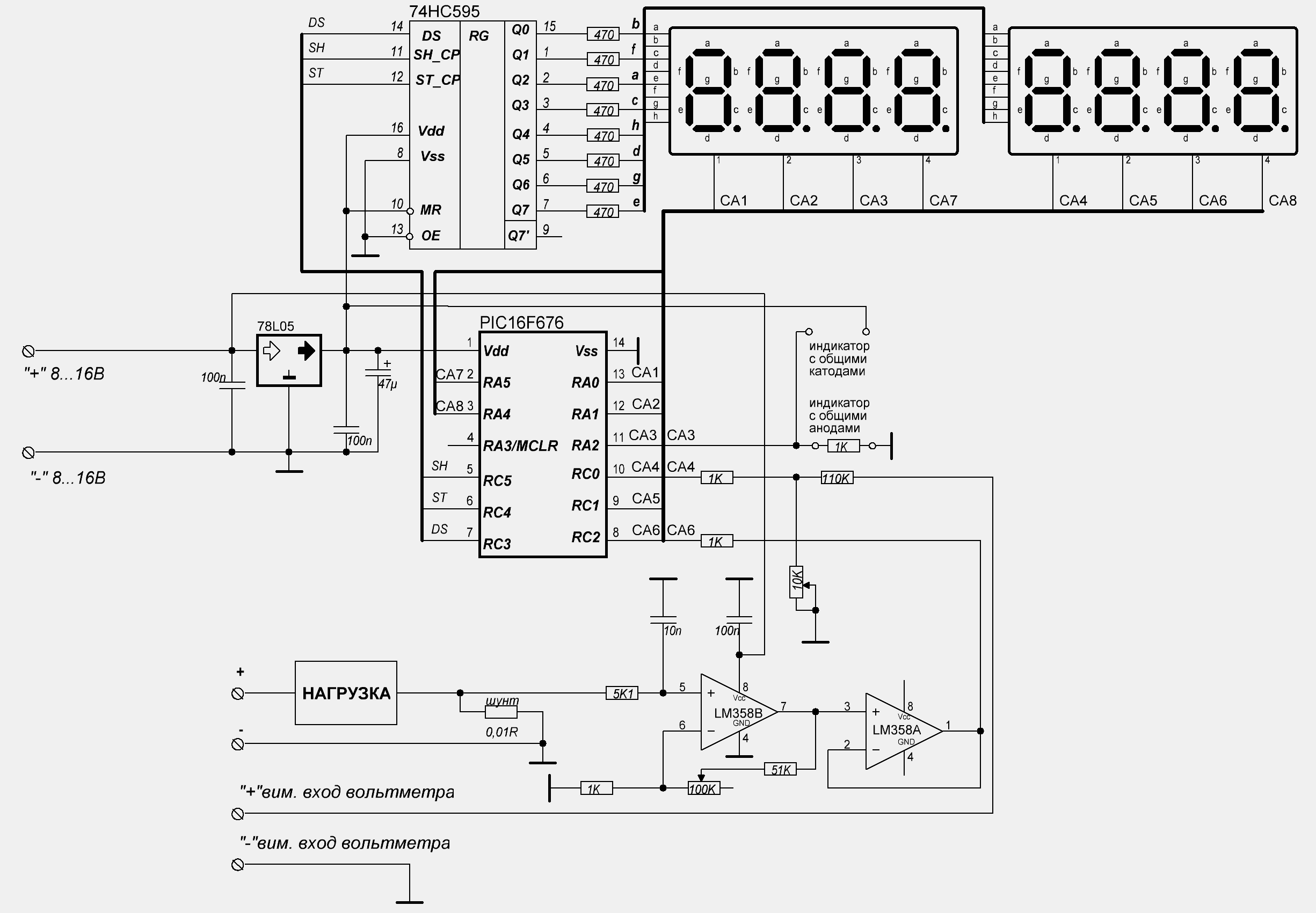 ВольтАмперметр на PIC16F676 и семисегментных индикаторах