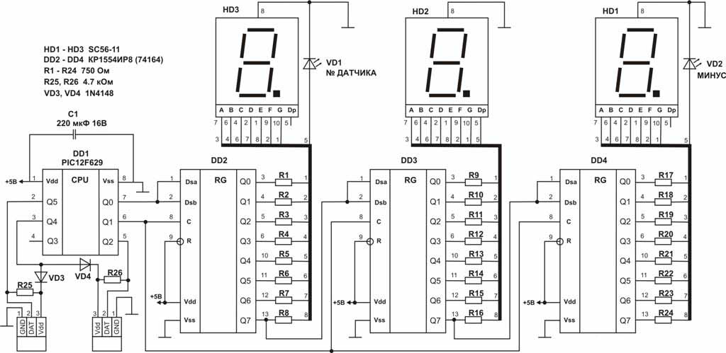 Термометр на микроконтроллере PIC12F629 - схема