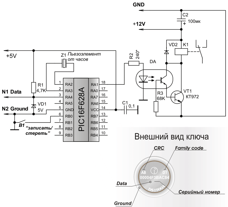 Электронный замок с ключём i-Button (DS1990A) на PIC16F627A  - схема